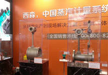 西森打造独一无二的2014国际工业自动化展