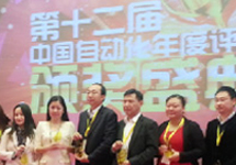 第12届中国自动化年度评选 西森获唯一国产品牌