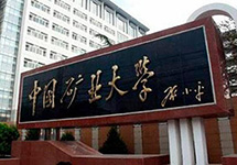 SISEN饱和蒸汽计量系统与中国矿业大学结缘