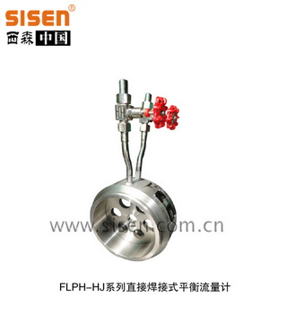 FLPH系列 平衡流量计