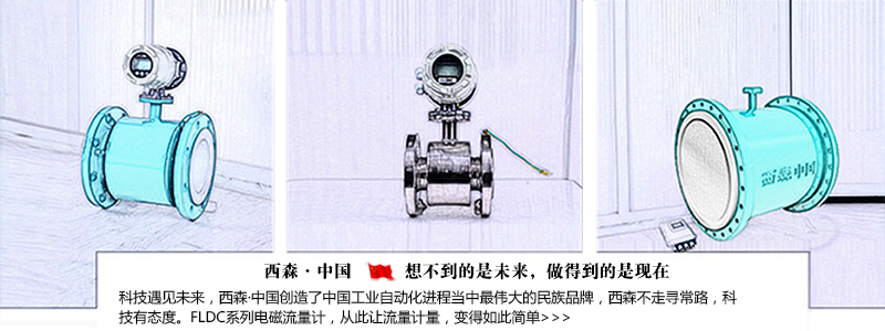 电磁流量计杂志