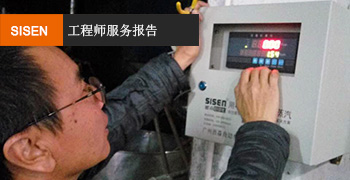 工程师服务报告