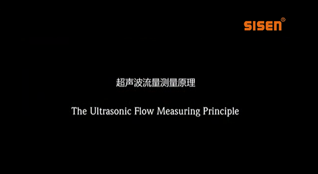 视频：超声波流量计测量原理
