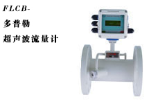 西森自动化:多普勒超声波流量计