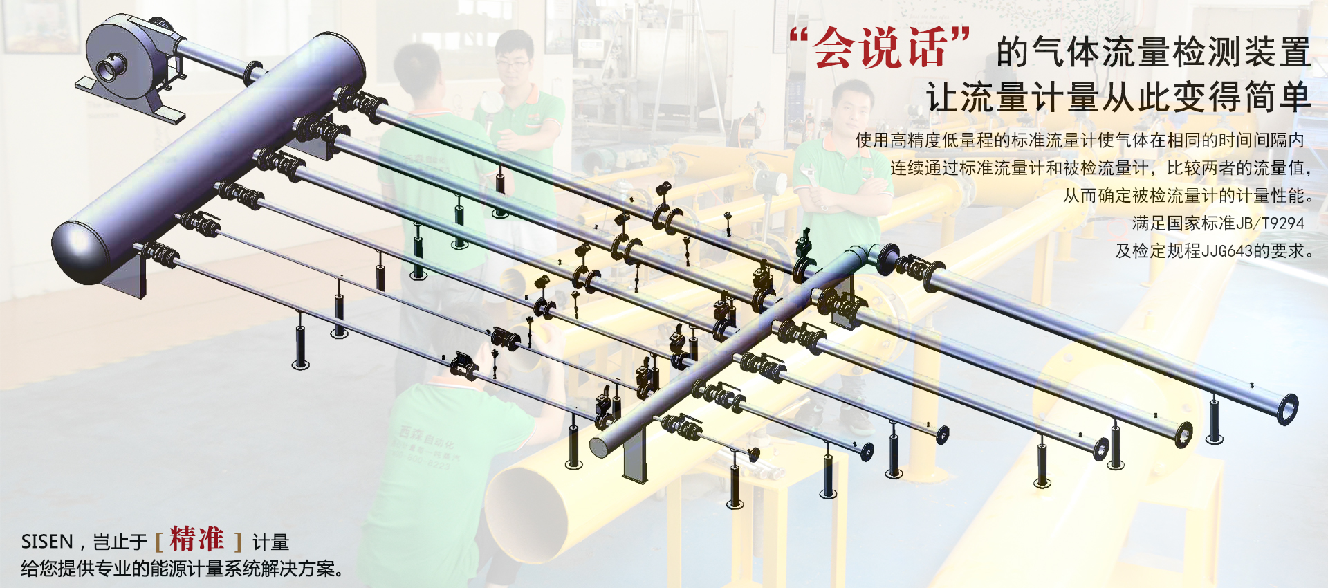 西森并联式气体流量装置结构图