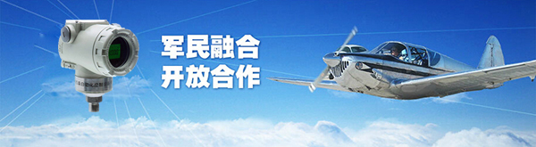中航工业指定西森直连式压力变送器