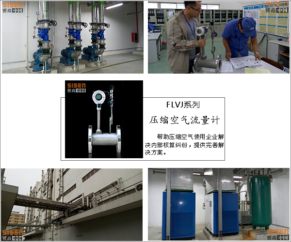 西森压缩空气流量计在富士电机
