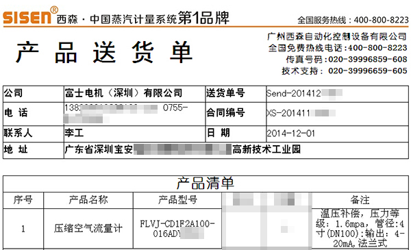 西森CRM系统截图