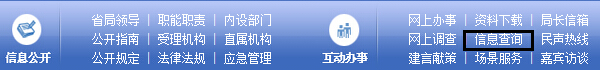 湖南质量技术监督局2