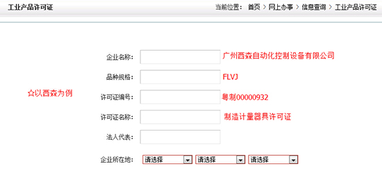 湖南质量技术监督局3