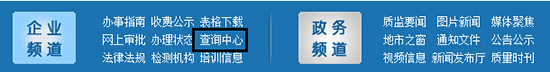 浙江省质量技术监督局2