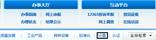 北京市质量技术监督局2