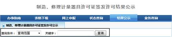 北京市质量技术监督局4