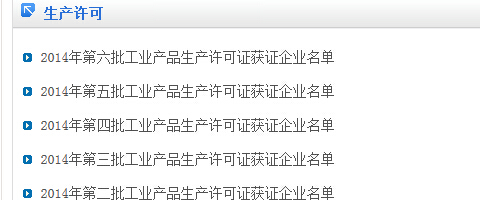 内蒙古质量技术监督局3