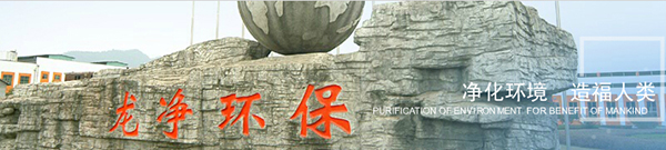 龙净环保选择西森超声波液位计