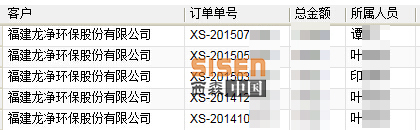 西森CRM截图