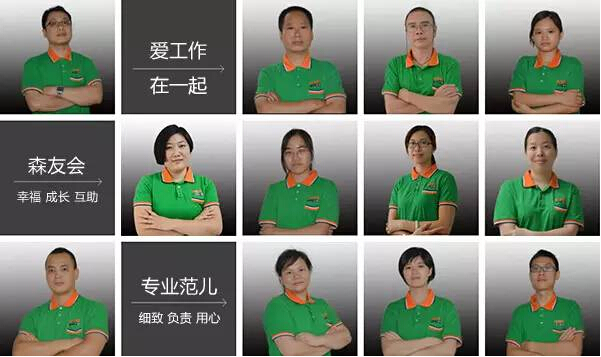 西森·中国